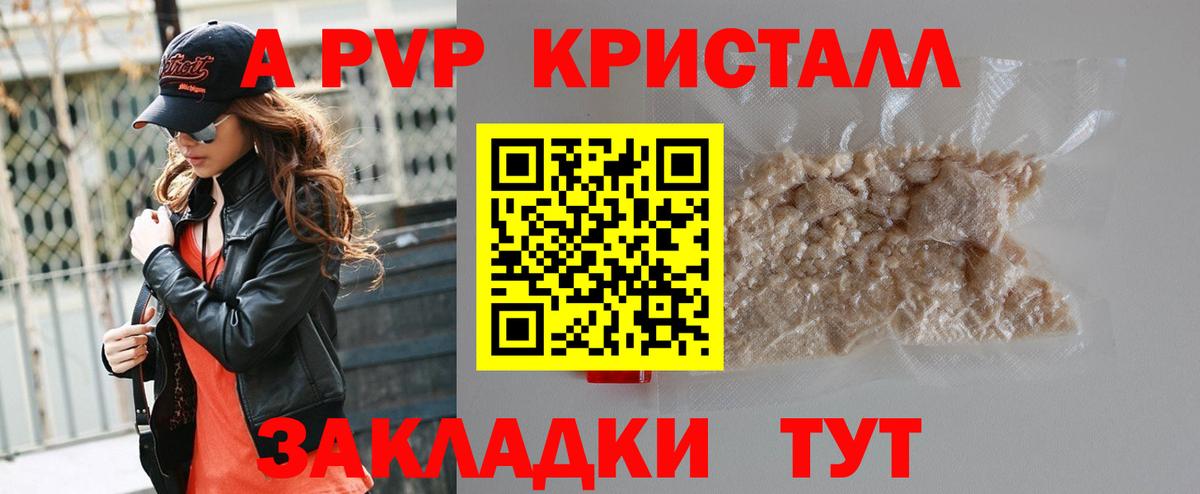A-PVP СК КРИС Раменское