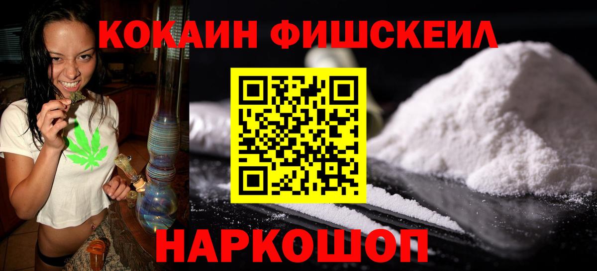 Cocaine 99% Раменское