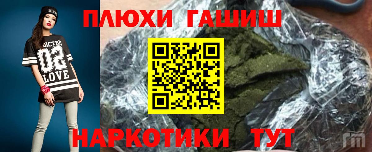 ГАШИШ  ГАШ VHQ  Вход с VPN  ГАШ гарик  Раменское 