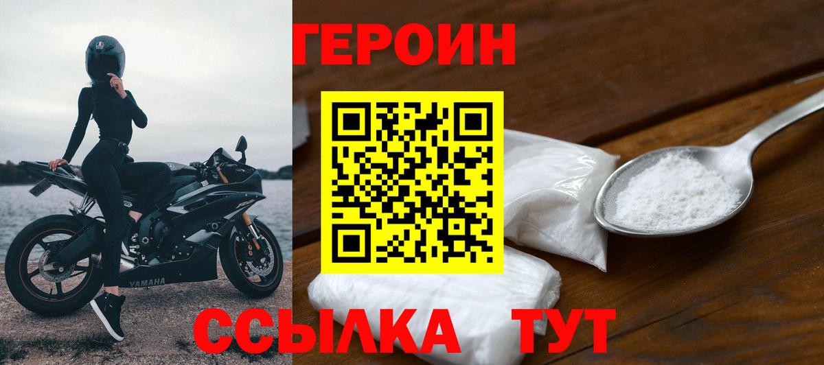 Раменское  ГЕРОИН Афган  ГЕРОИН  Вход с VPN 