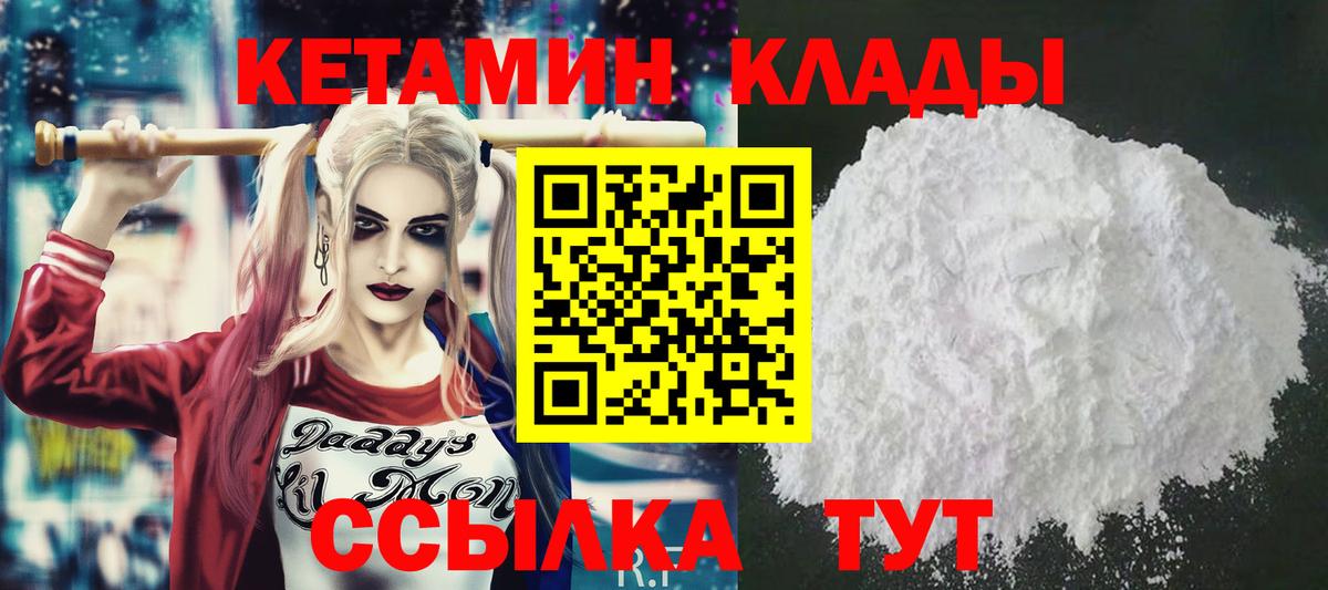 Кетамин VHQ Раменское