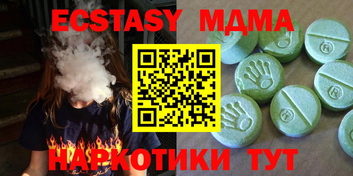Раменское  МДМА crystal  Вход с VPN  MDMA VHQ 