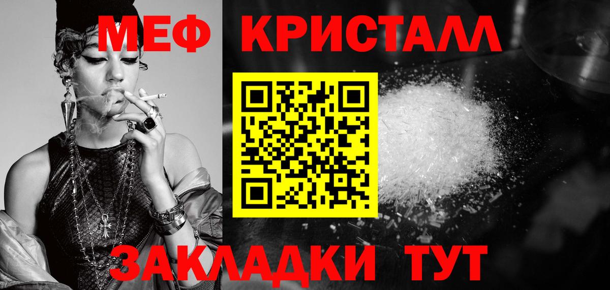 МЯУ-МЯУ VHQ  Меф  Раменское  Вход с VPN 