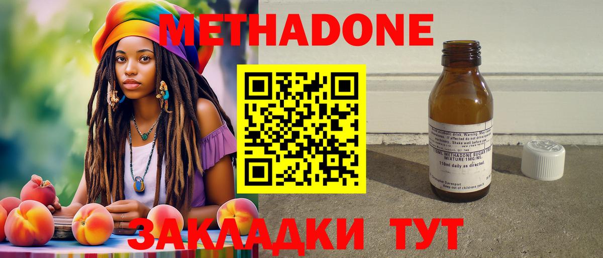 Раменское  omg зеркало  Вход с VPN  Метадон methadone  Метадон мёд 