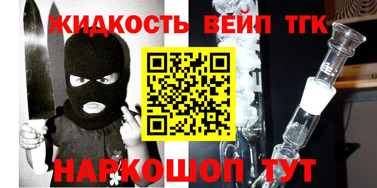 Дистиллят ТГК гашишное масло Раменское