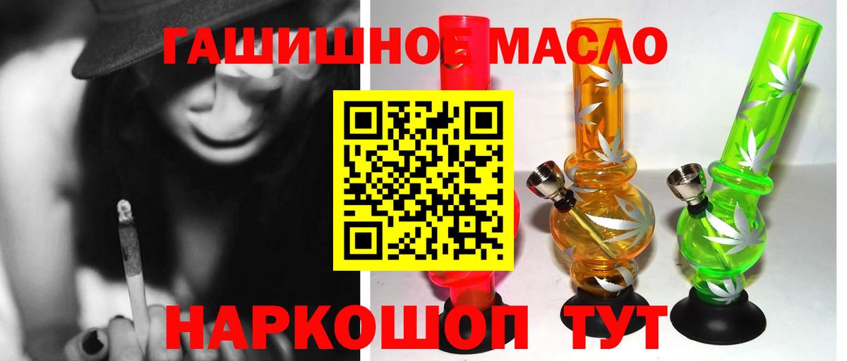 Дистиллят ТГК гашишное масло  Вход с VPN  Раменское 