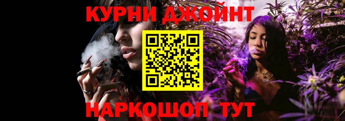 Бошки Шишки план  Бошки Шишки White Widow  Вход с VPN  Бошки Шишки планчик  Раменское 